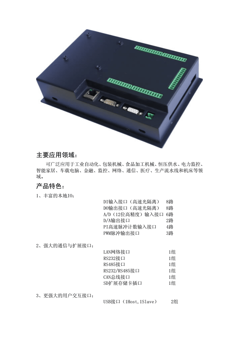 工业控制电脑 工业控制电脑怎么输入汉字