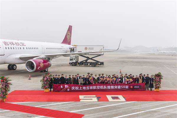 吉祥航空股票 吉祥航空股票行情股吧