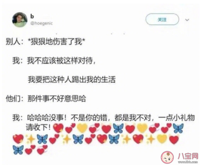 卑微是什么意思 不要卑微是什么意思