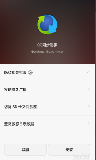 qq同步助手电脑版 同步助手电脑版怎么无法了