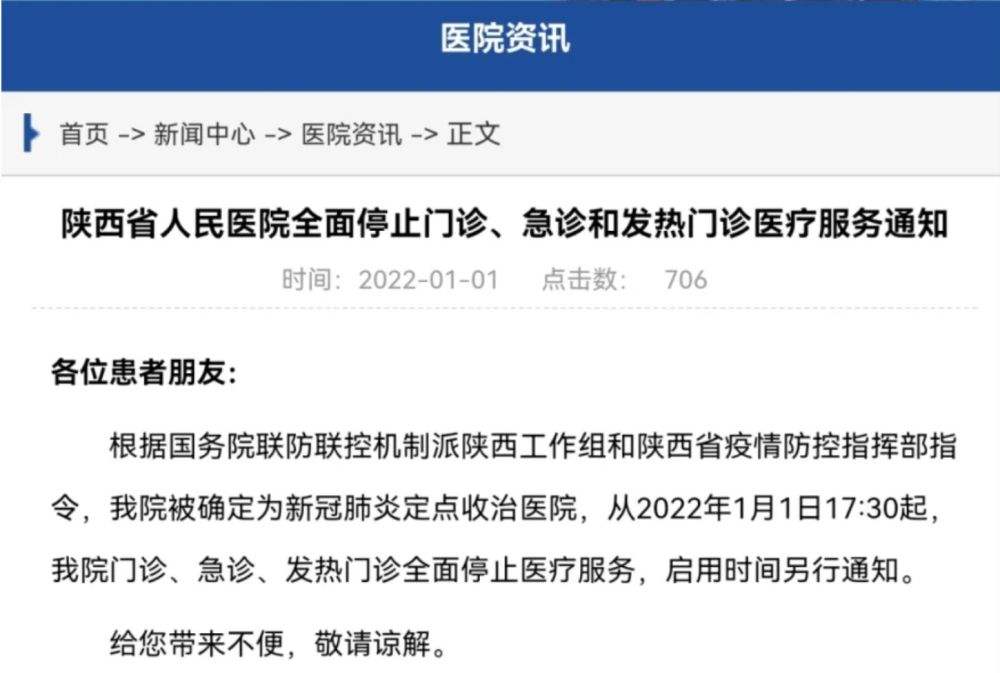 西安又一孕妇被拒诊 西安又一孕妇被拒诊经过