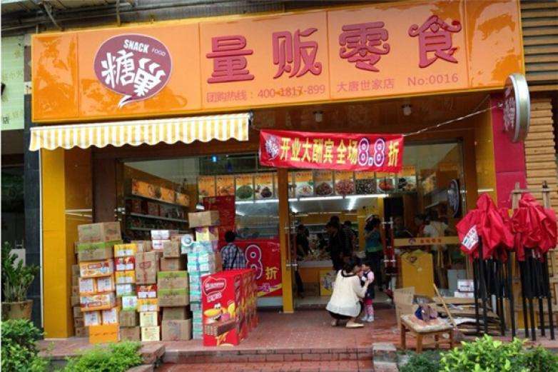 小吃连锁加盟 小吃连锁加盟店利润