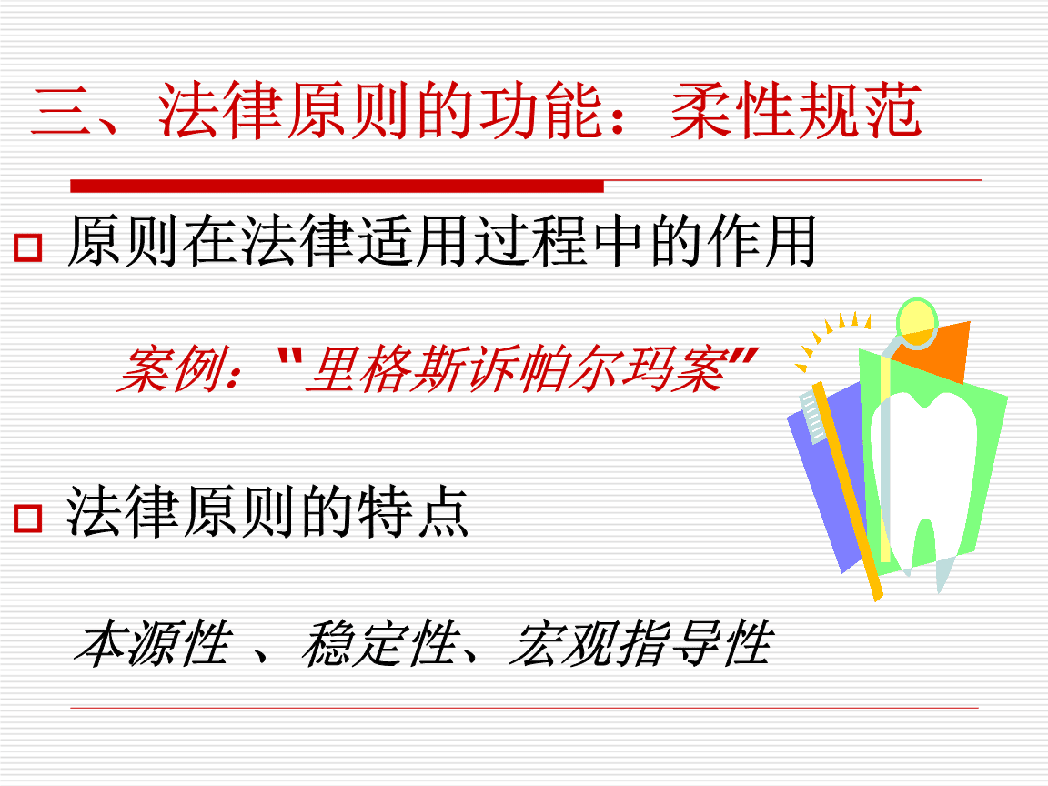 法律三要素 法律三要素说