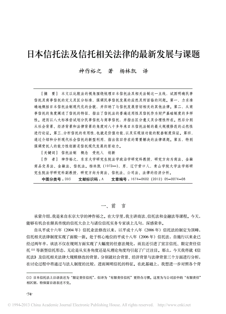 日本的法律 日本的法律是什么法系