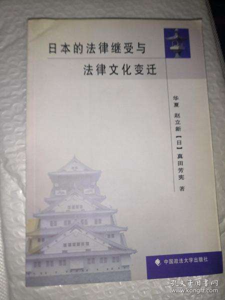 日本的法律 日本的法律是什么法系