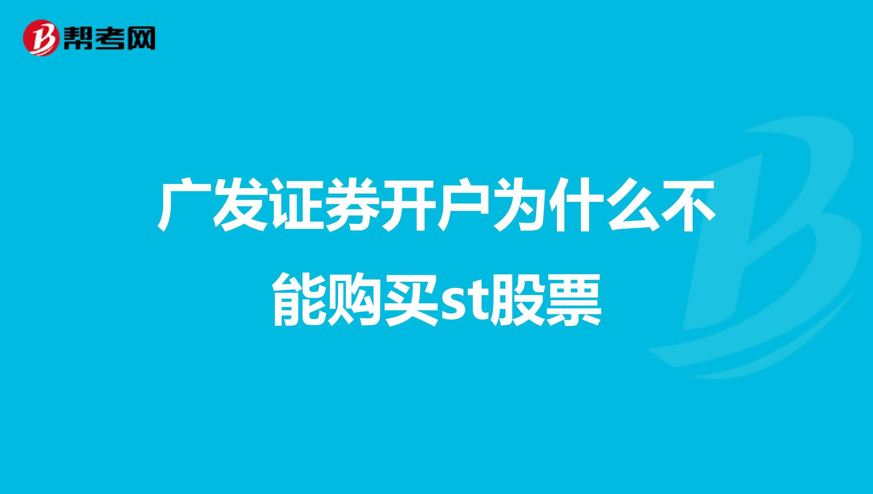 股票开户哪家证券公司好 手机股票开户哪家证券公司好