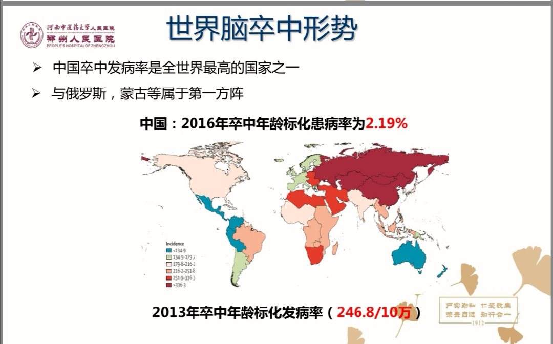 心脑血管疾病发病率 日本心脑血管疾病发病率