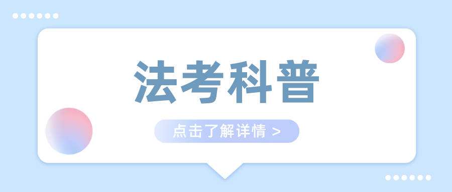 法律职业资格考试条件 法律职业资格考试条件是什么