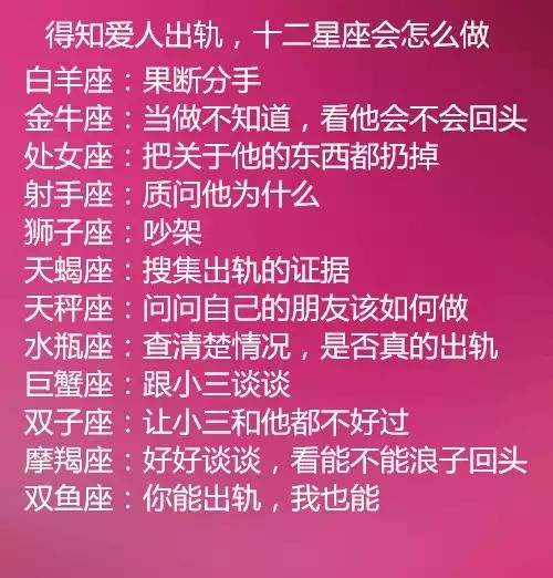 金牛座出轨 金牛座出轨后对老婆的表现