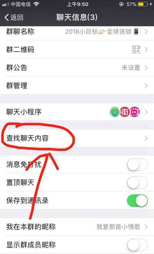 微信如何查看聊天记录 微信怎么快速查找聊天记录