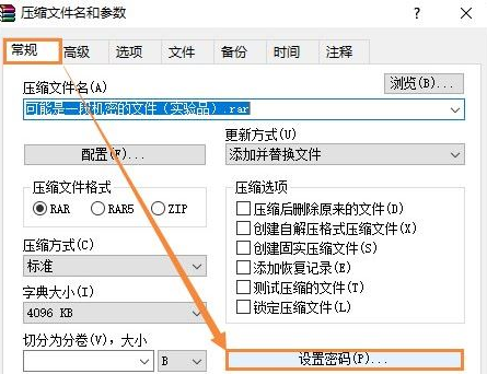 电脑文件夹怎么设置密码 Win11电脑文件夹怎么设置密码