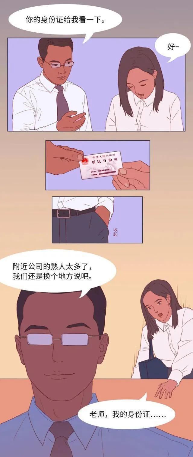 从职场王子手中漫画的简单介绍