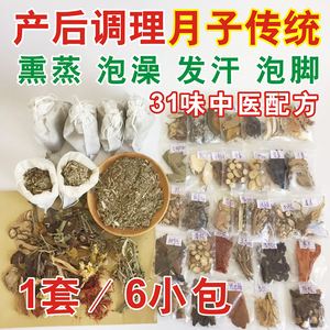 月子汗蒸 月子汗蒸后注意事项