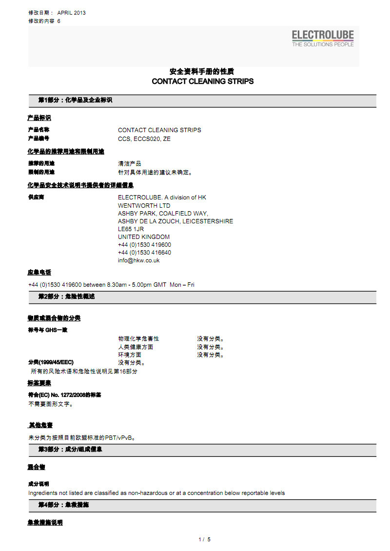 contact是什么意思 contacted是什么意思