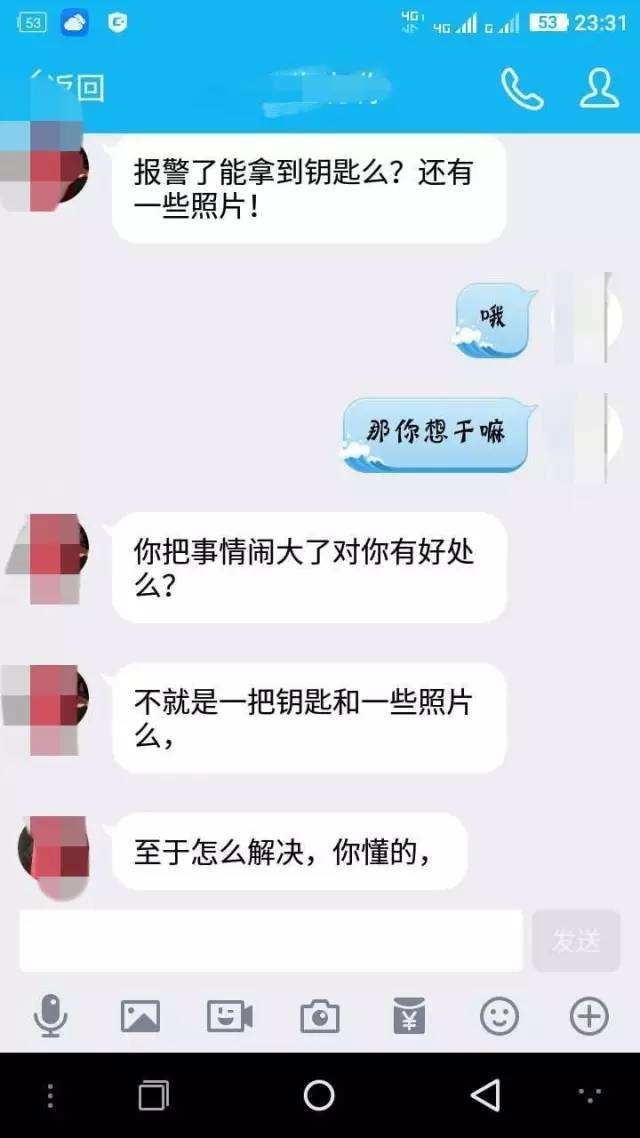 如何盗qq 如何盗号教程