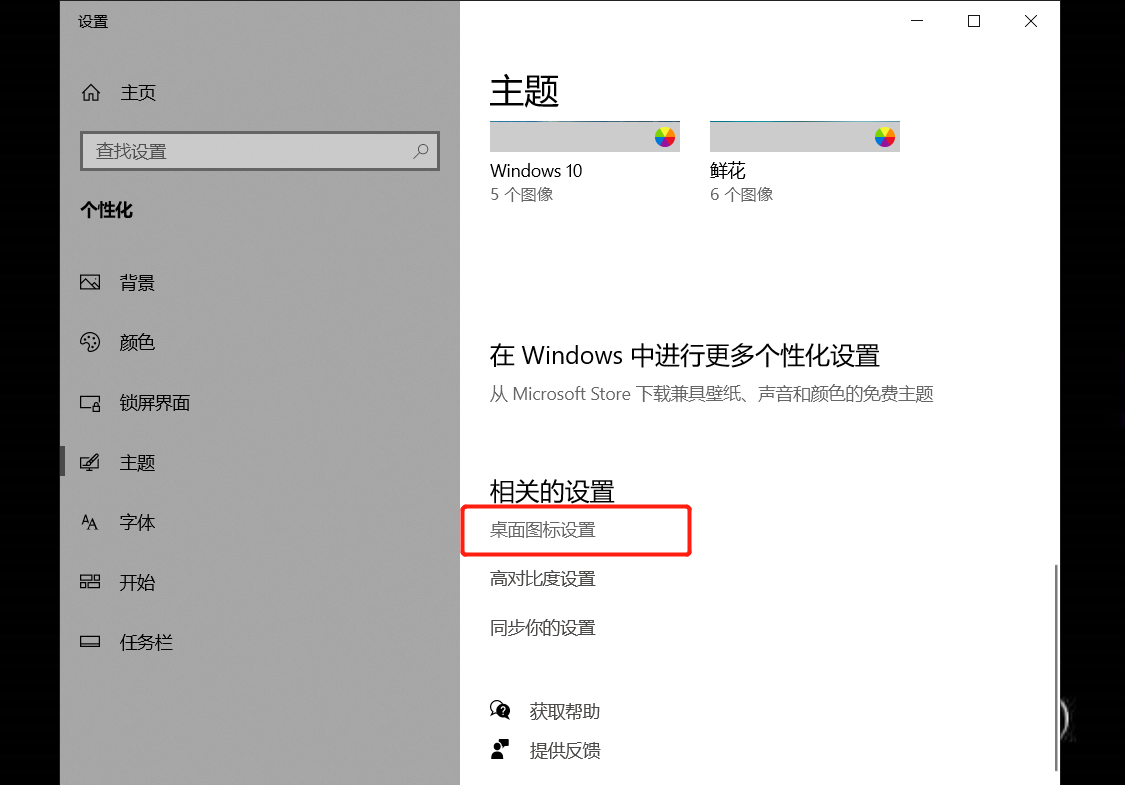 win10我的电脑图标怎么调出来 win10系统我的电脑图标怎么调出来