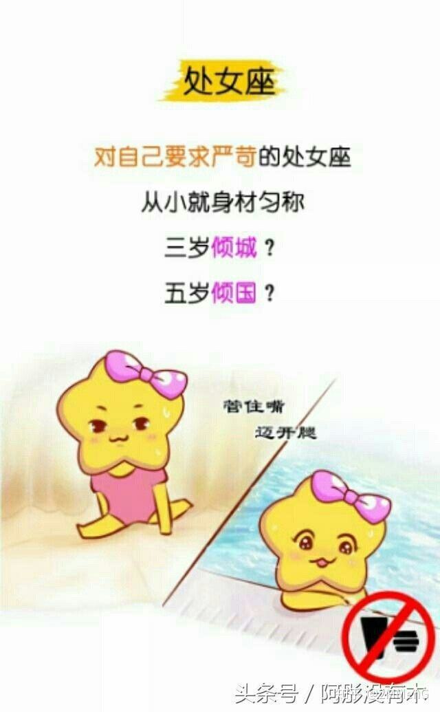 处女座几月份到几月份 处女座几月份到几月份处女座几月份的