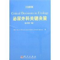 泌尿外科有哪些疾病 泌尿外科有哪些疾病需要住院