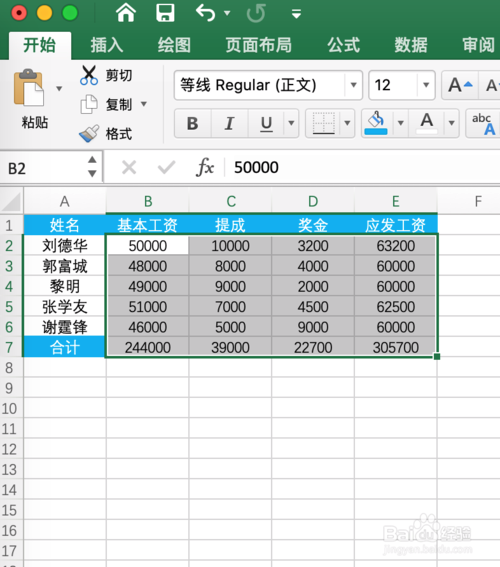 如何计算工资 如何计算工资个人所得税