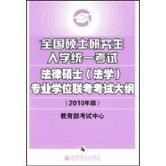 法律在职硕士 法律在职硕士有用吗