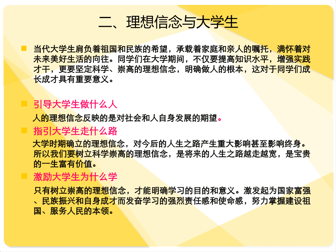 信念是什么 军人的信仰信念是什么