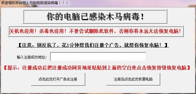 电脑中病毒 电脑中病毒怎么彻底清除