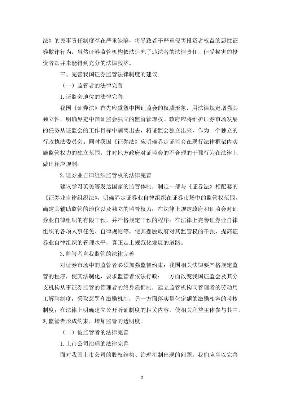 律师事务所从事证券法律业务管理办法 律师事务所从事证券法律业务管理办法有效吗