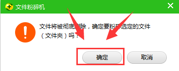 如何粉碎文件 手机如何粉碎文件