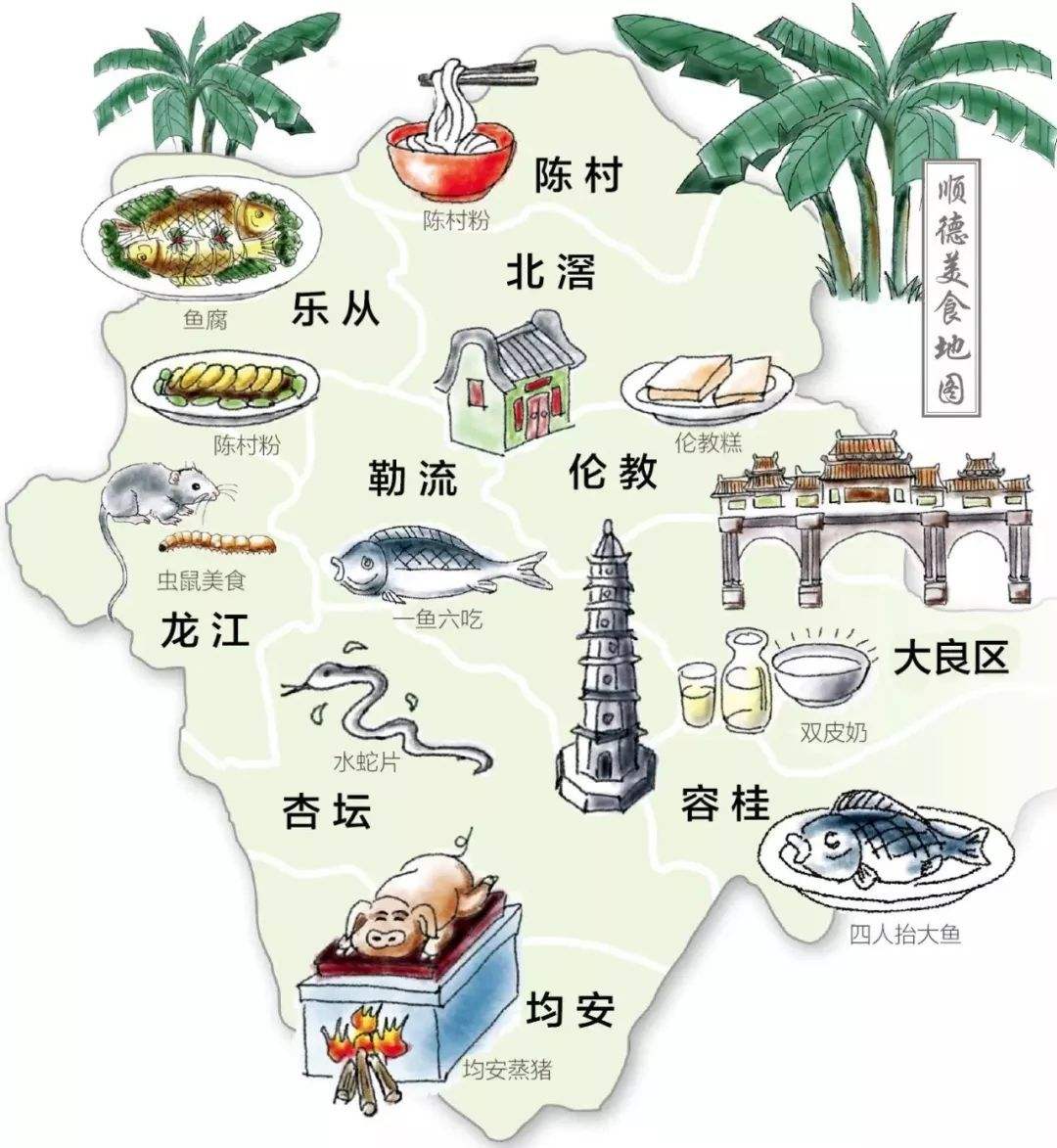 顺德美食 顺德美食地图