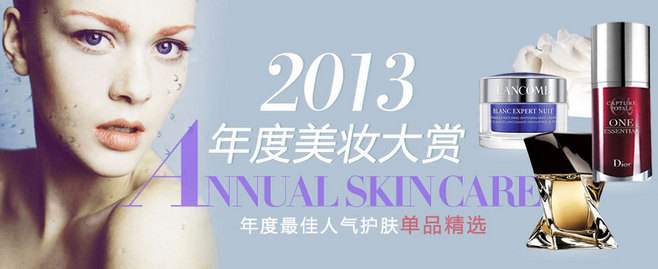 日本美妆大赏2017 日本美妆大赏cosme护发