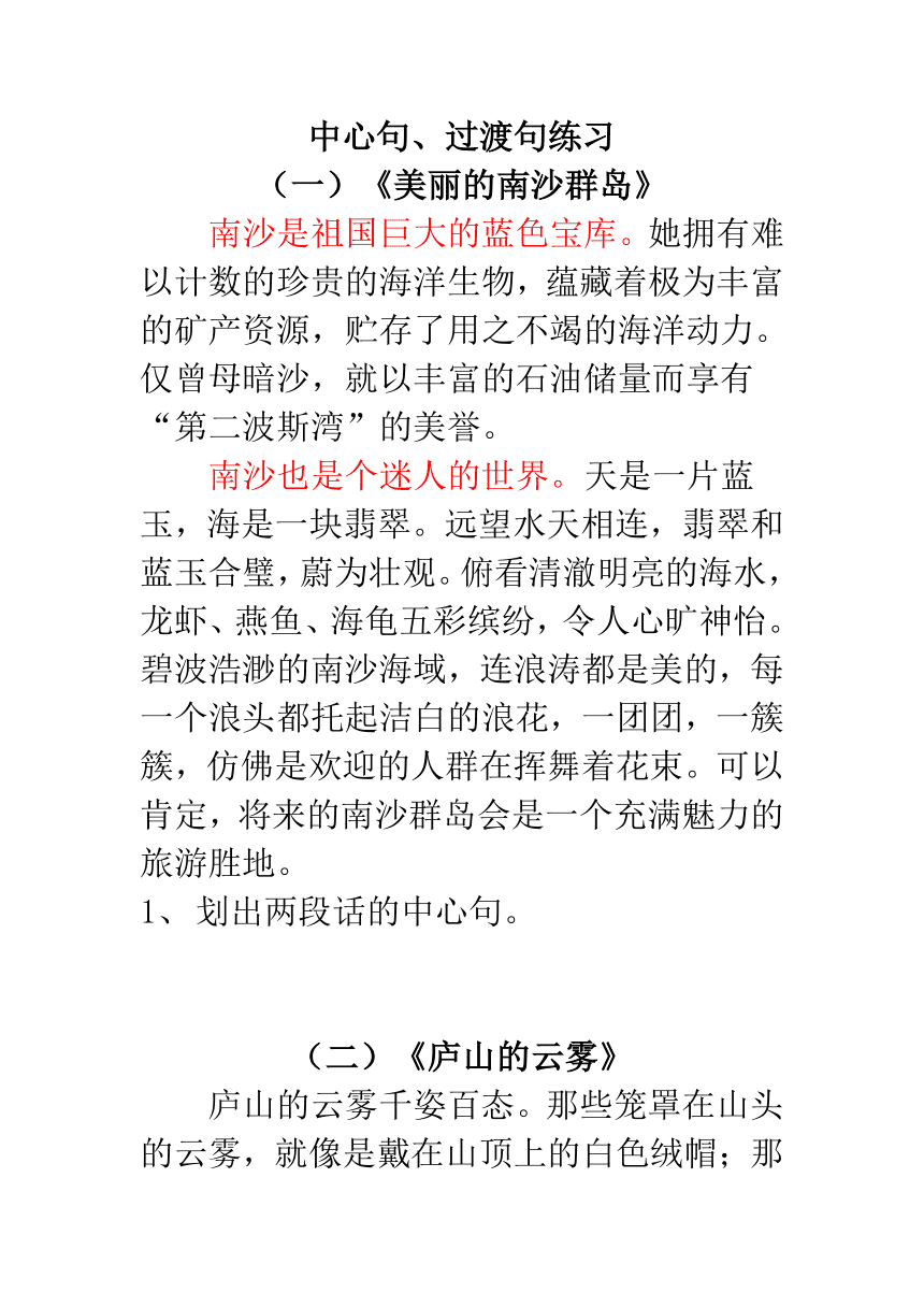 放假去哪玩短文 放假去了哪里玩作文