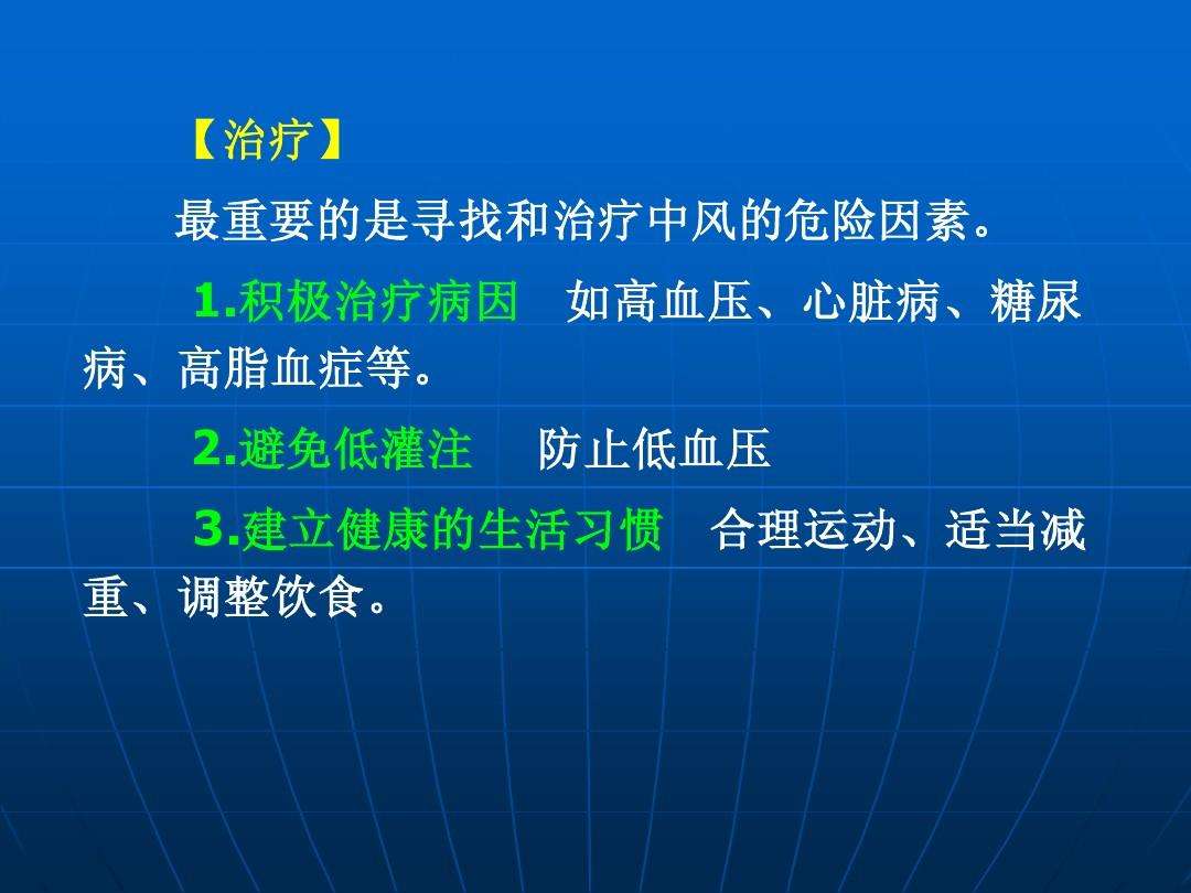 脑血管疾病预防 脑血管疾病预防知识