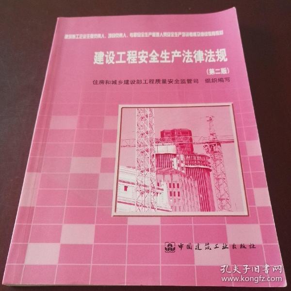 建筑工程法律 建筑工程法律法规论文3000字