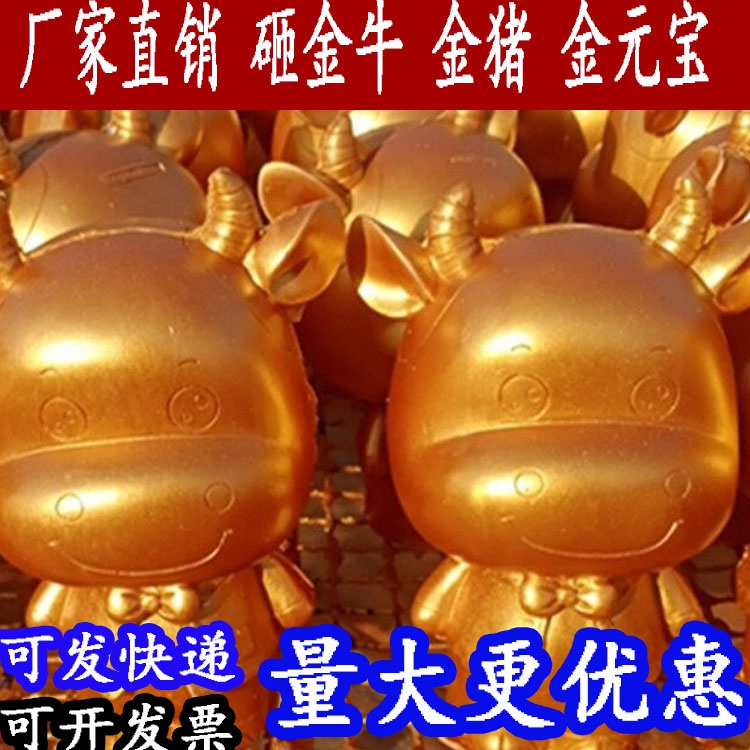 金金牛 金金牛是什么意思啊