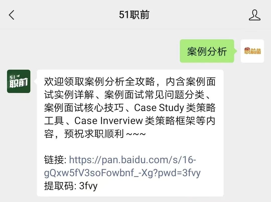 interview是什么意思 exit interview是什么意思