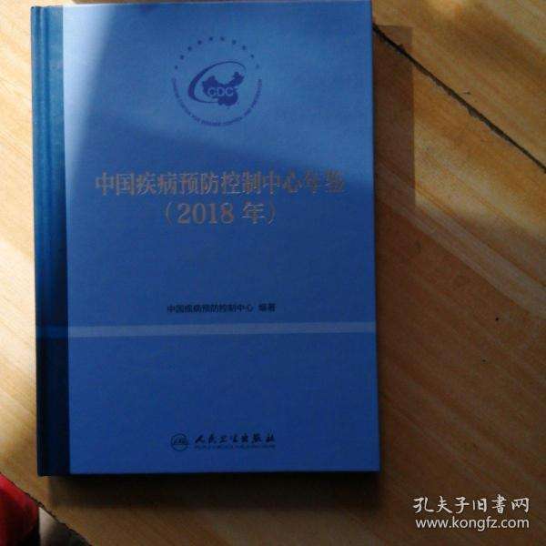 中国疾病预防控制中心信息系统 中国疾病预防控制中心信息系统查询