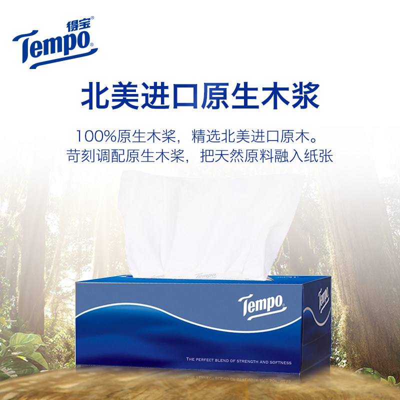 tempo是什么意思 temporal是什么意思