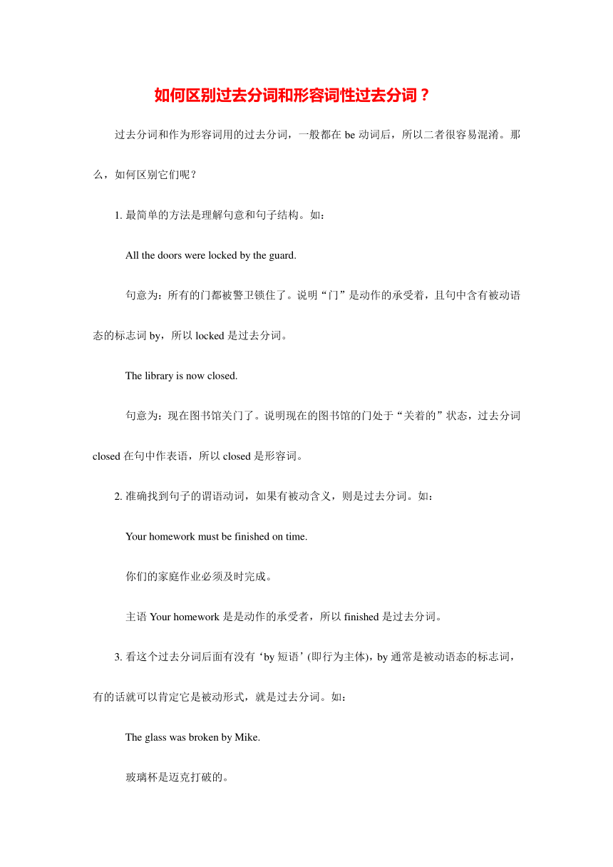 如何形容 如何形容男人的气质和魅力