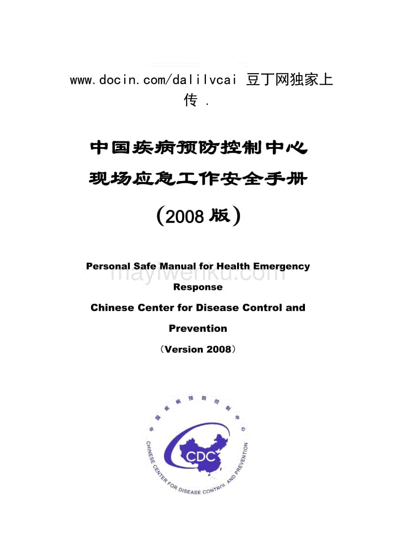 中国疾病预防控制信息系统 中国疾病预防控制信息系统应用门户