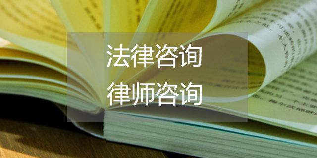 法律顾问公司 法律咨询公司名字大全