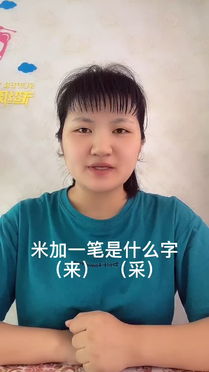 女字加一笔是什么字 女字加上一笔是什么字