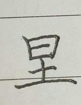 尸加一笔是什么字 尸加一笔是什么字能变几个字