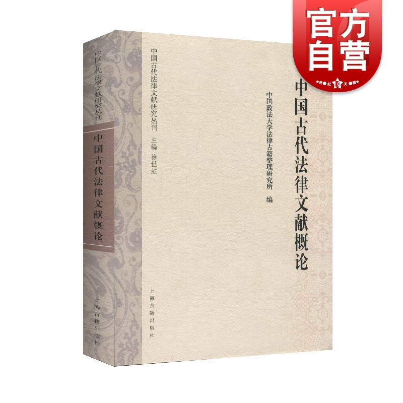 古代法律 古代法律神兽