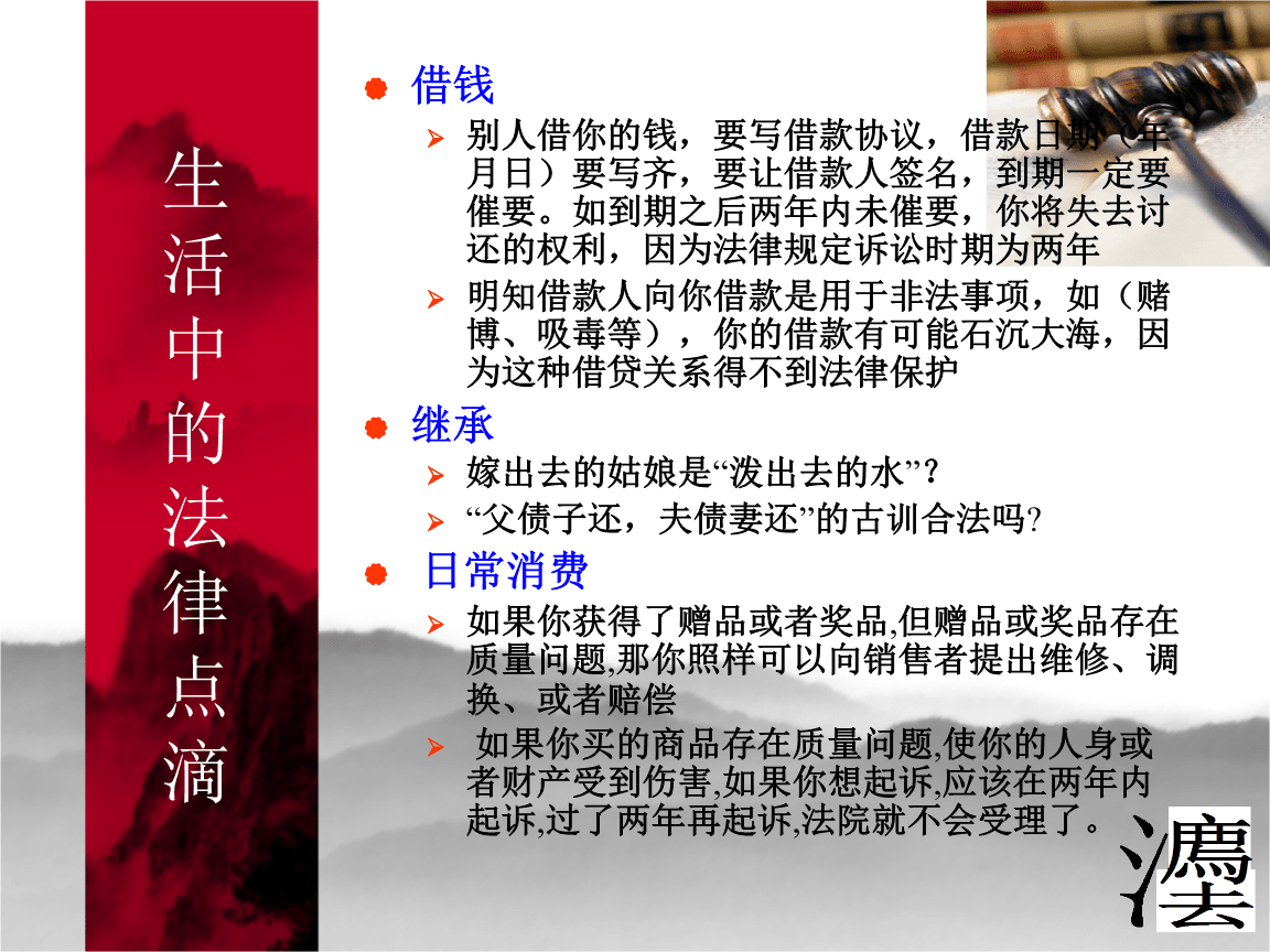 法律小知识 法律小知识问答