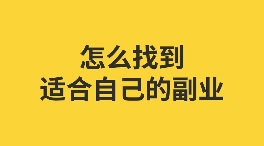 如何兼职 如何兼职拼多多客服