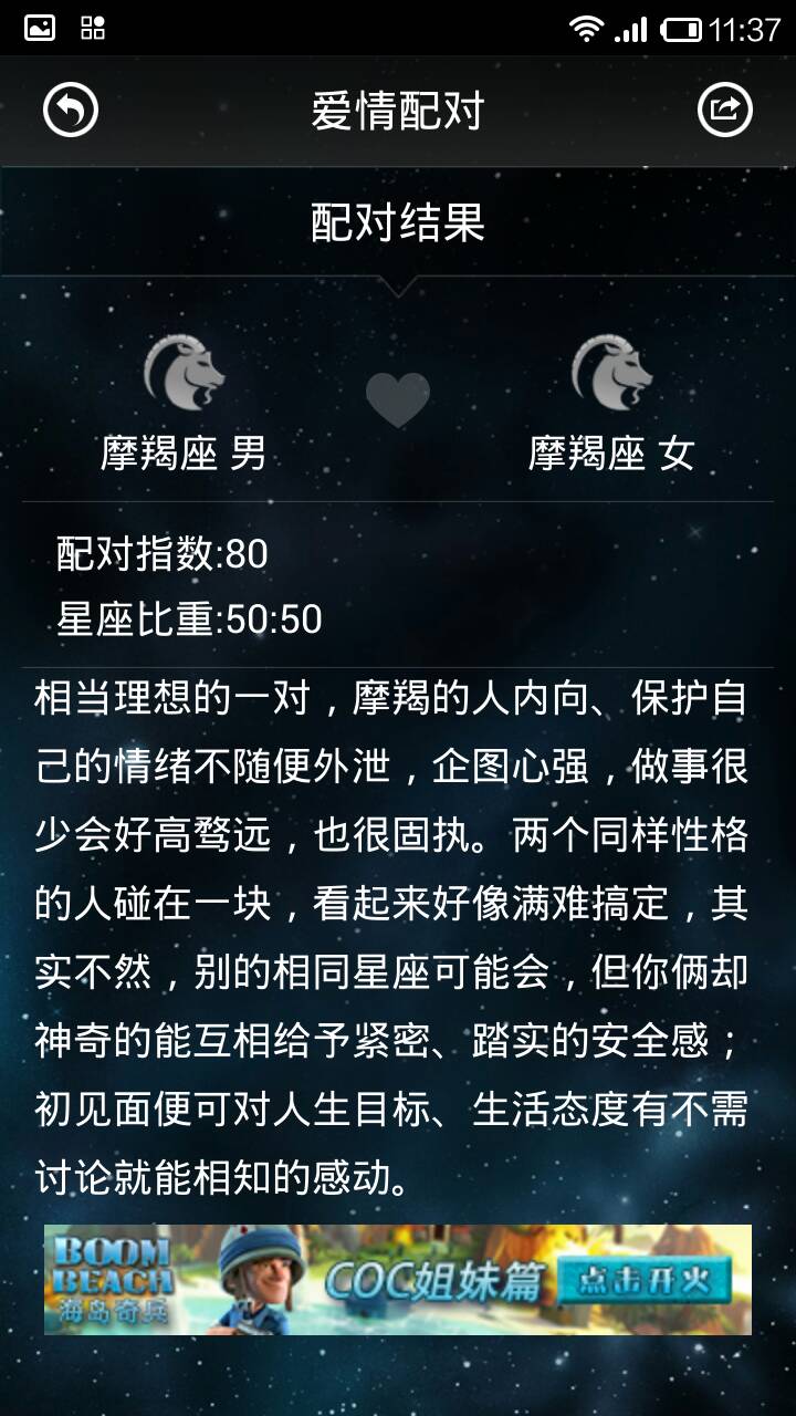 摩羯男星 摩羯男性格有多恐怖