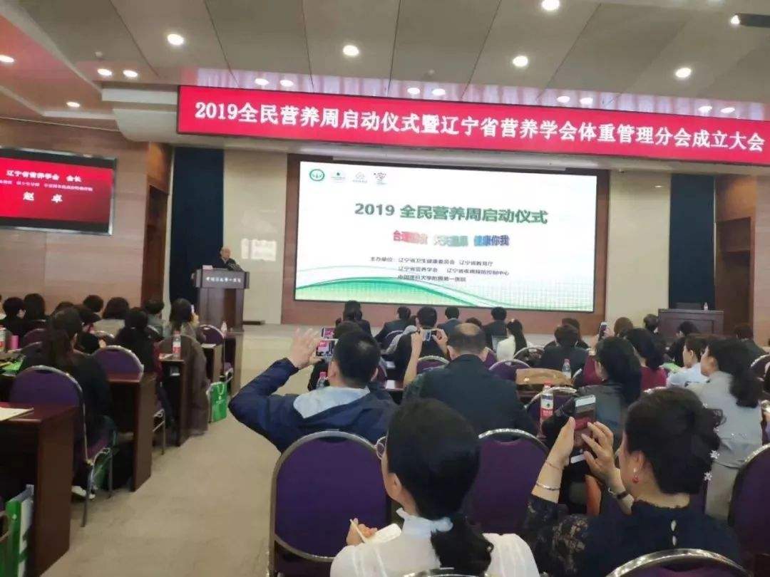 中国营养学会 中国营养学会教育培训中心