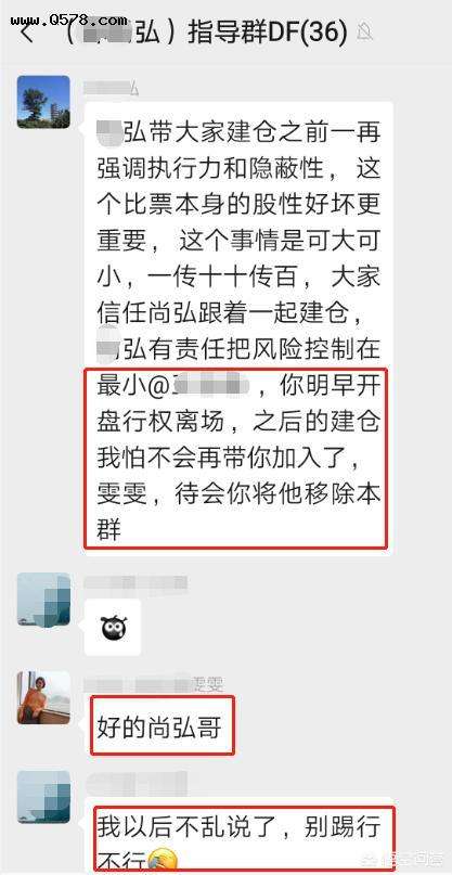 股票交流群 股票交流群是什么套路