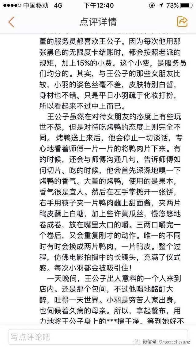 职场小黄文 职场小黄文