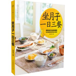 坐月子不能吃哪些食物 坐月子可以吃什么不可以吃什么食物